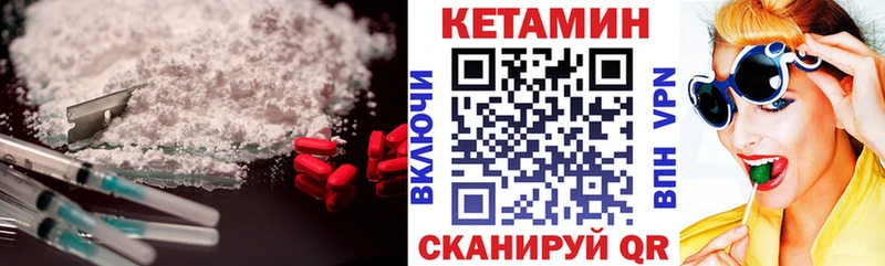 Кетамин VHQ  Нытва 