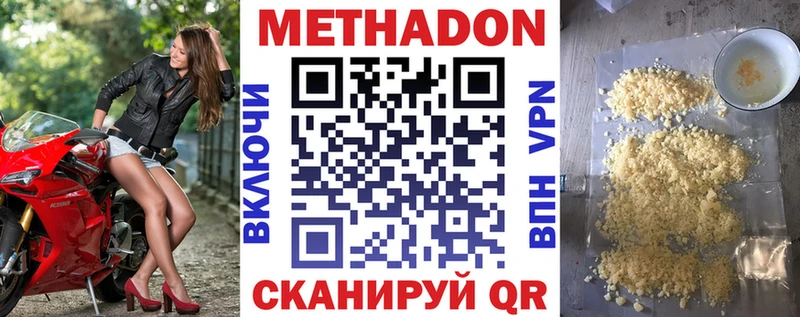 Метадон мёд  mega ТОР  Нытва 
